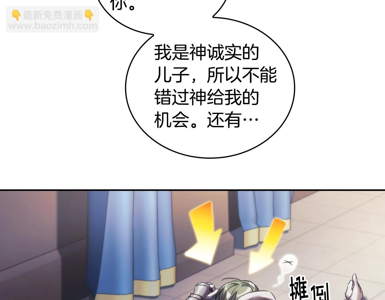 第41话 误闯神殿(1/4)-第42话