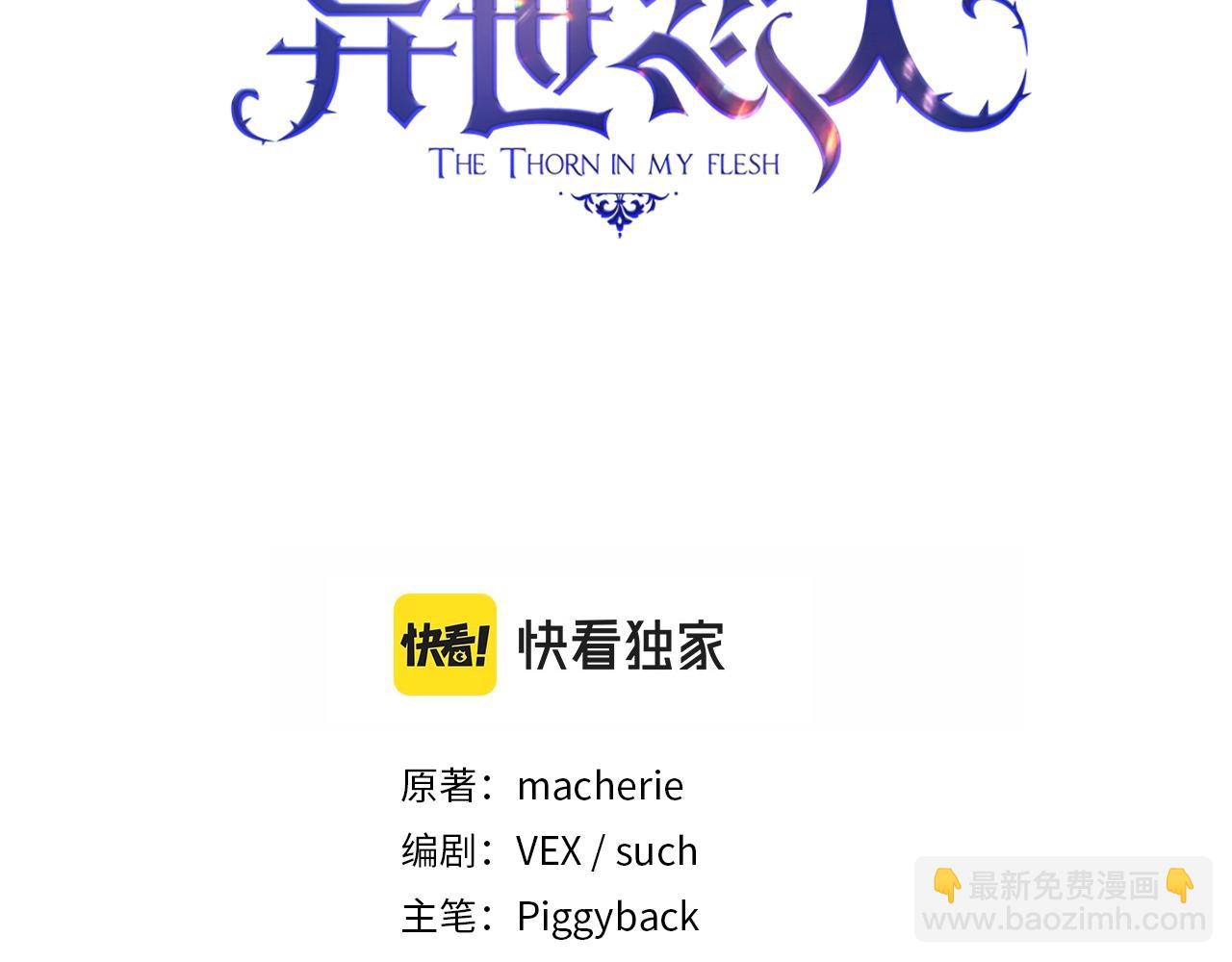 第41话 误闯神殿(1/4)-第42话