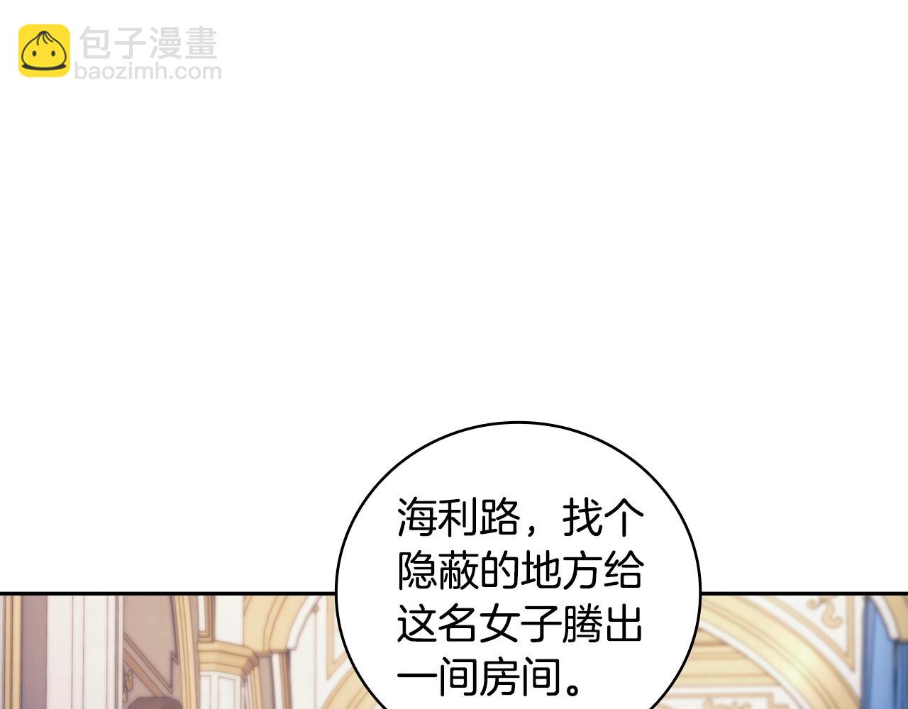 第41话 误闯神殿(1/4)-第42话