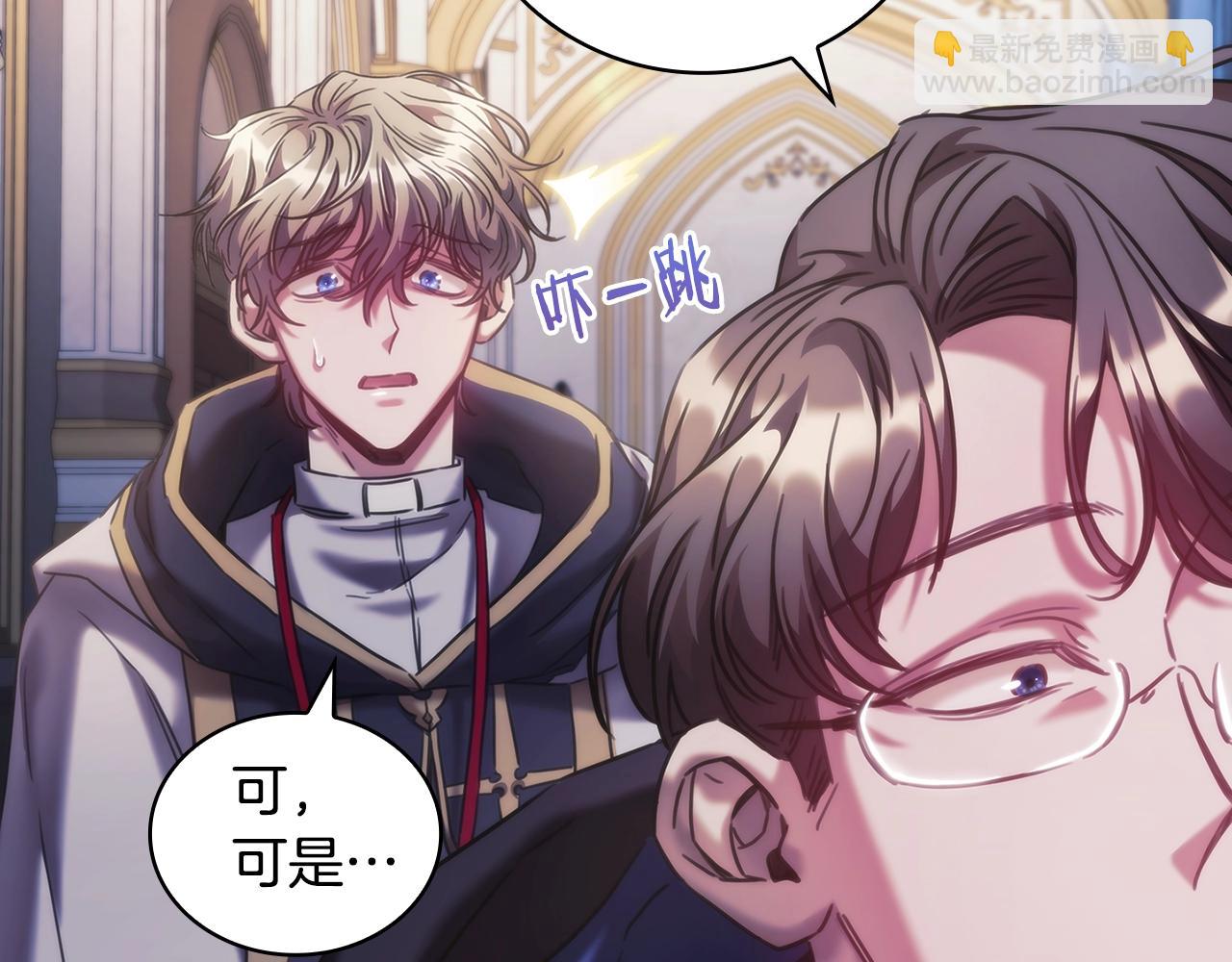 第41话 误闯神殿(1/4)-第42话