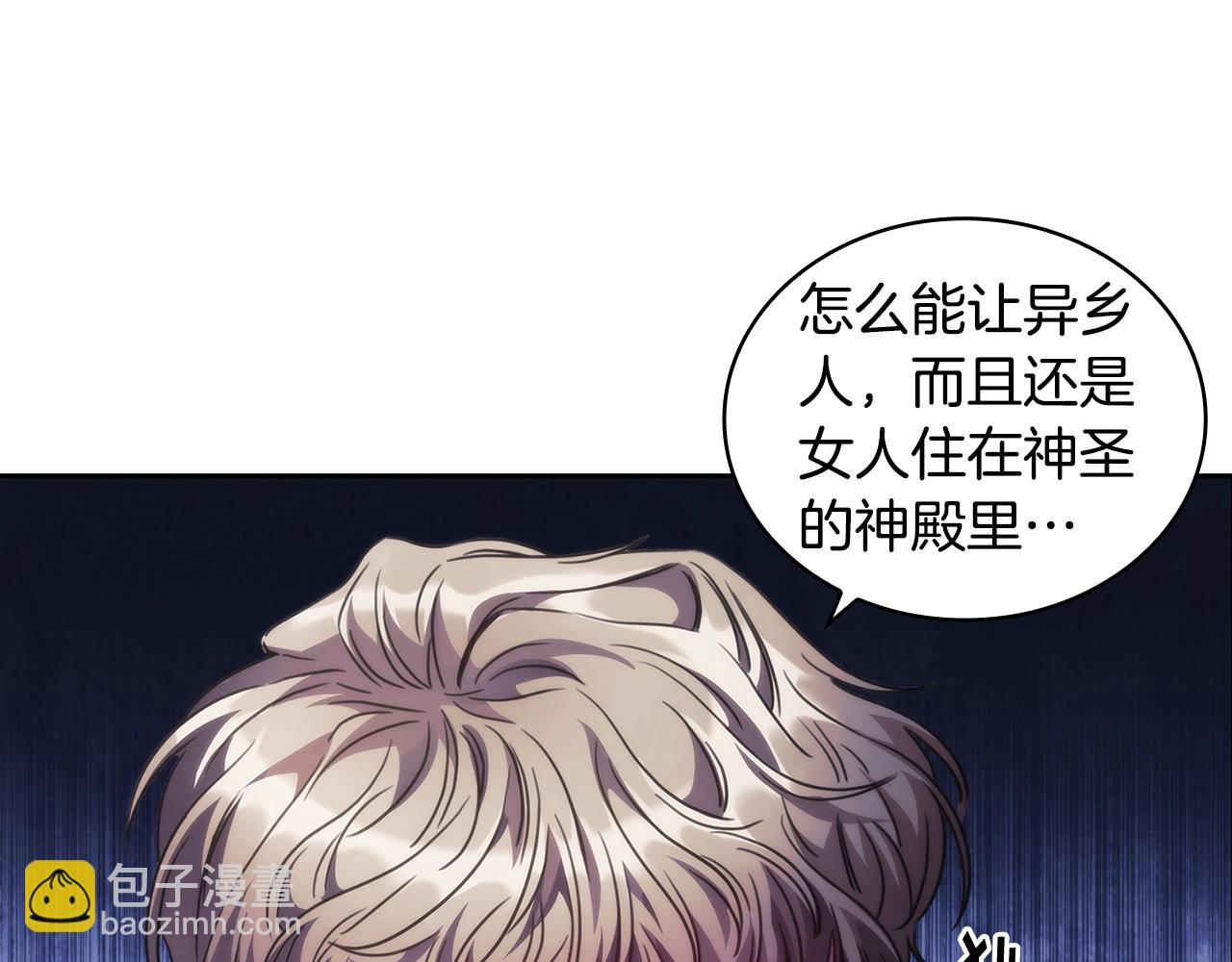 第41话 误闯神殿(1/4)-第42话