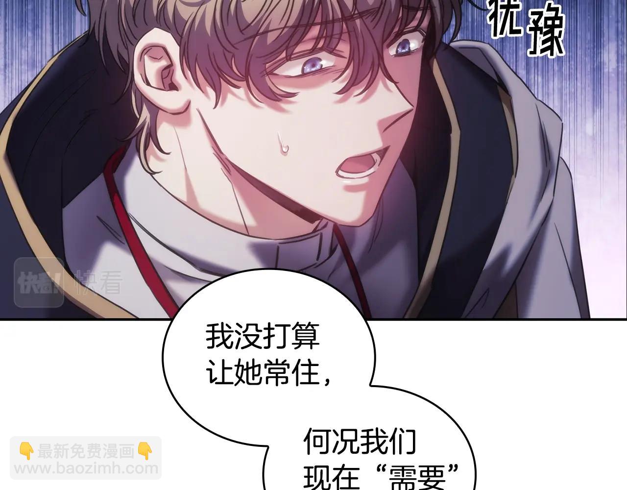 第41话 误闯神殿(1/4)-第42话