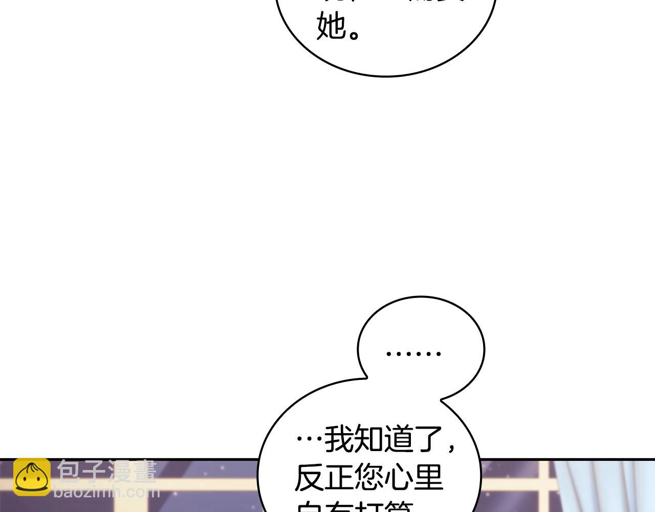 第41话 误闯神殿(1/4)-第42话