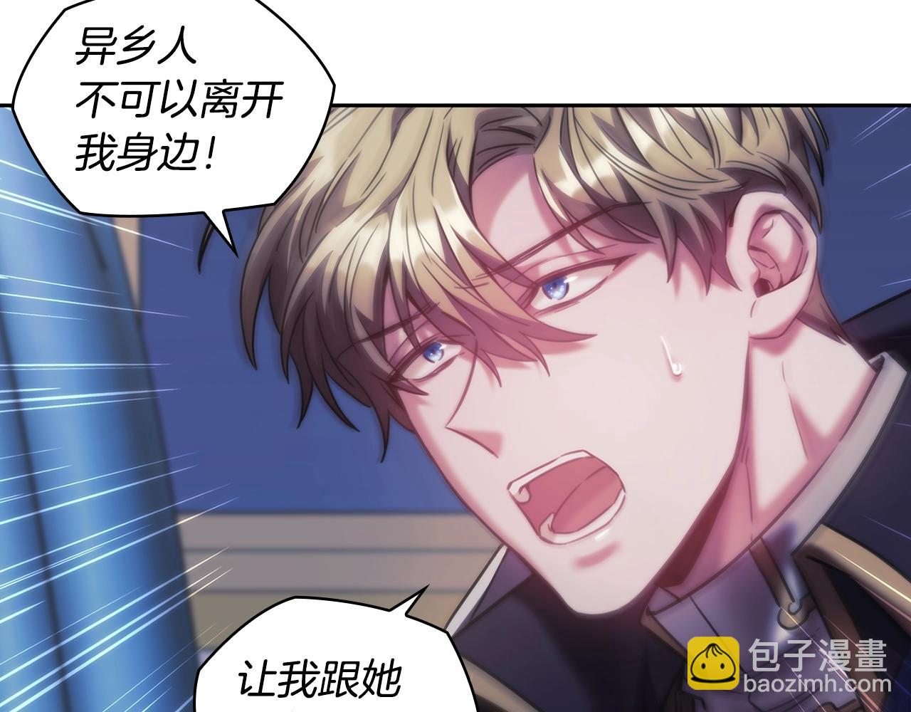 第41话 误闯神殿(1/4)-第42话