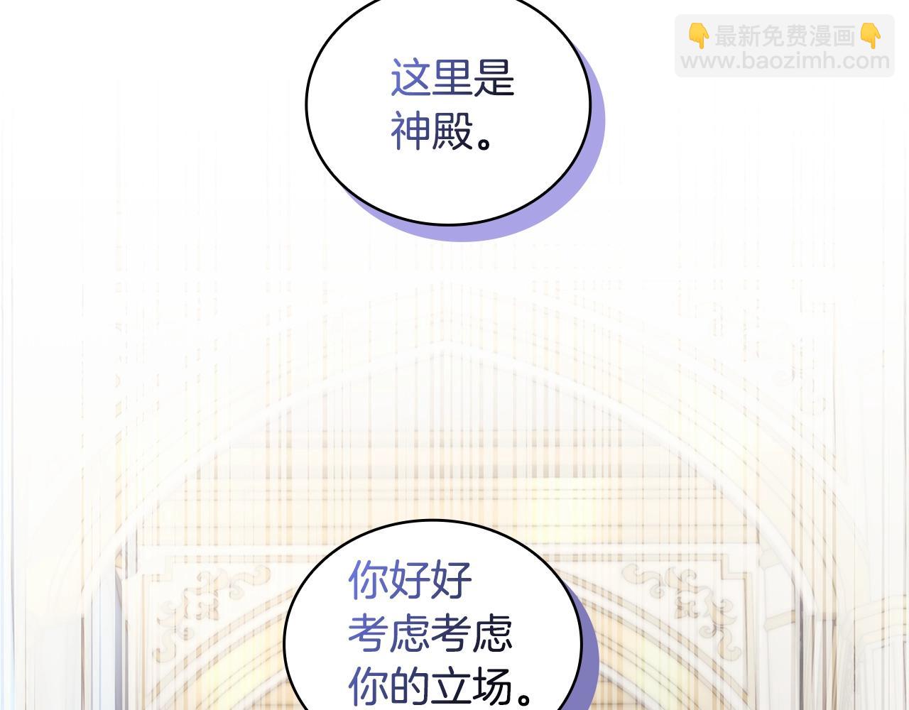 第41话 误闯神殿(1/4)-第42话