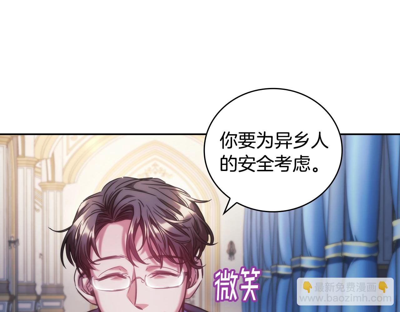 第41话 误闯神殿(1/4)-第42话