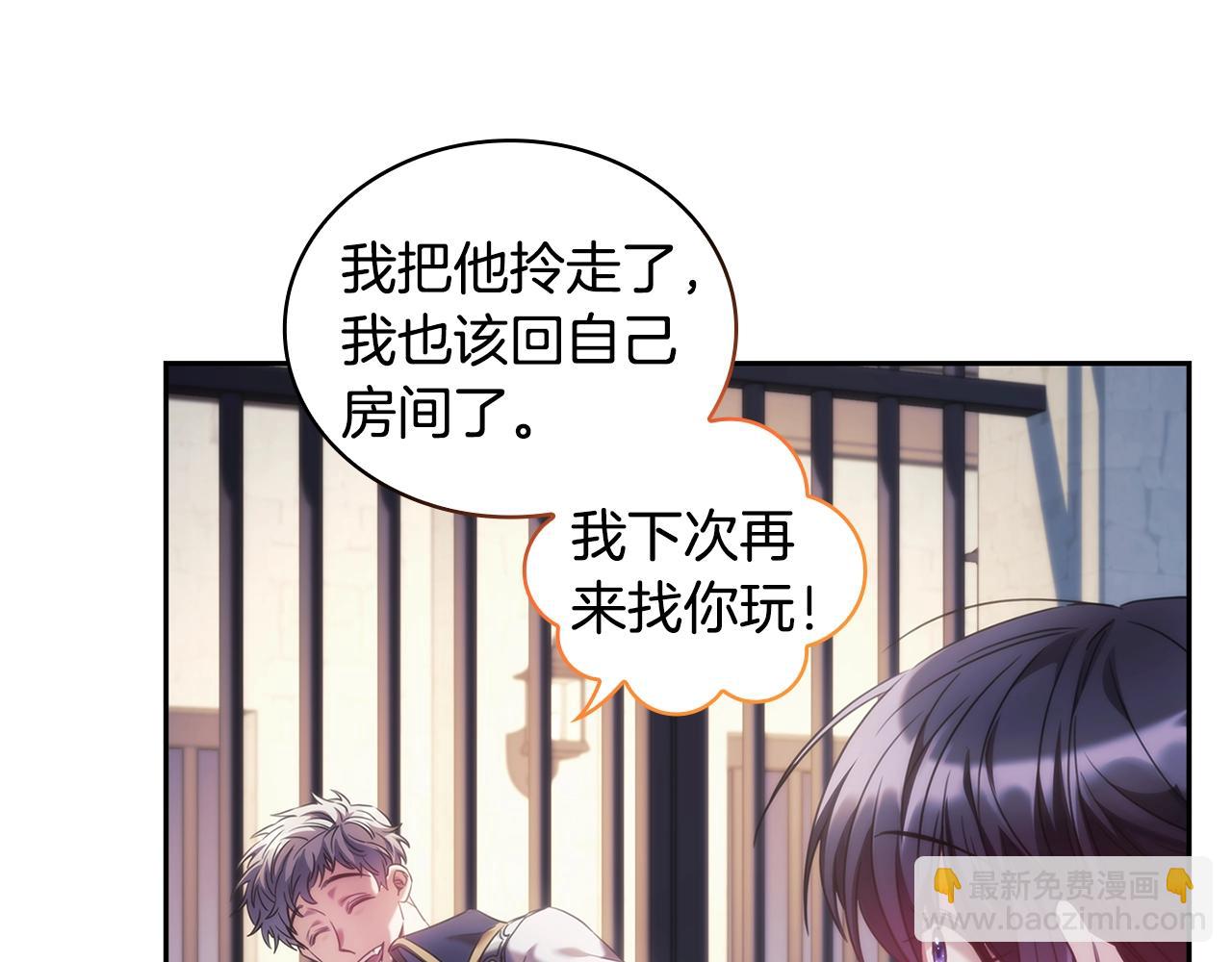 第43话 谁的孩子？(1/4)-第44话