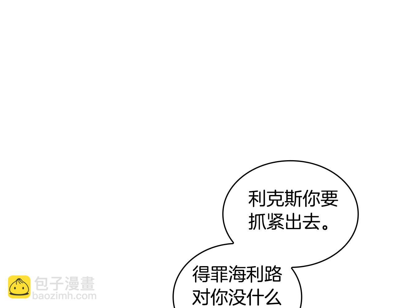 第43话 谁的孩子？(1/4)-第44话