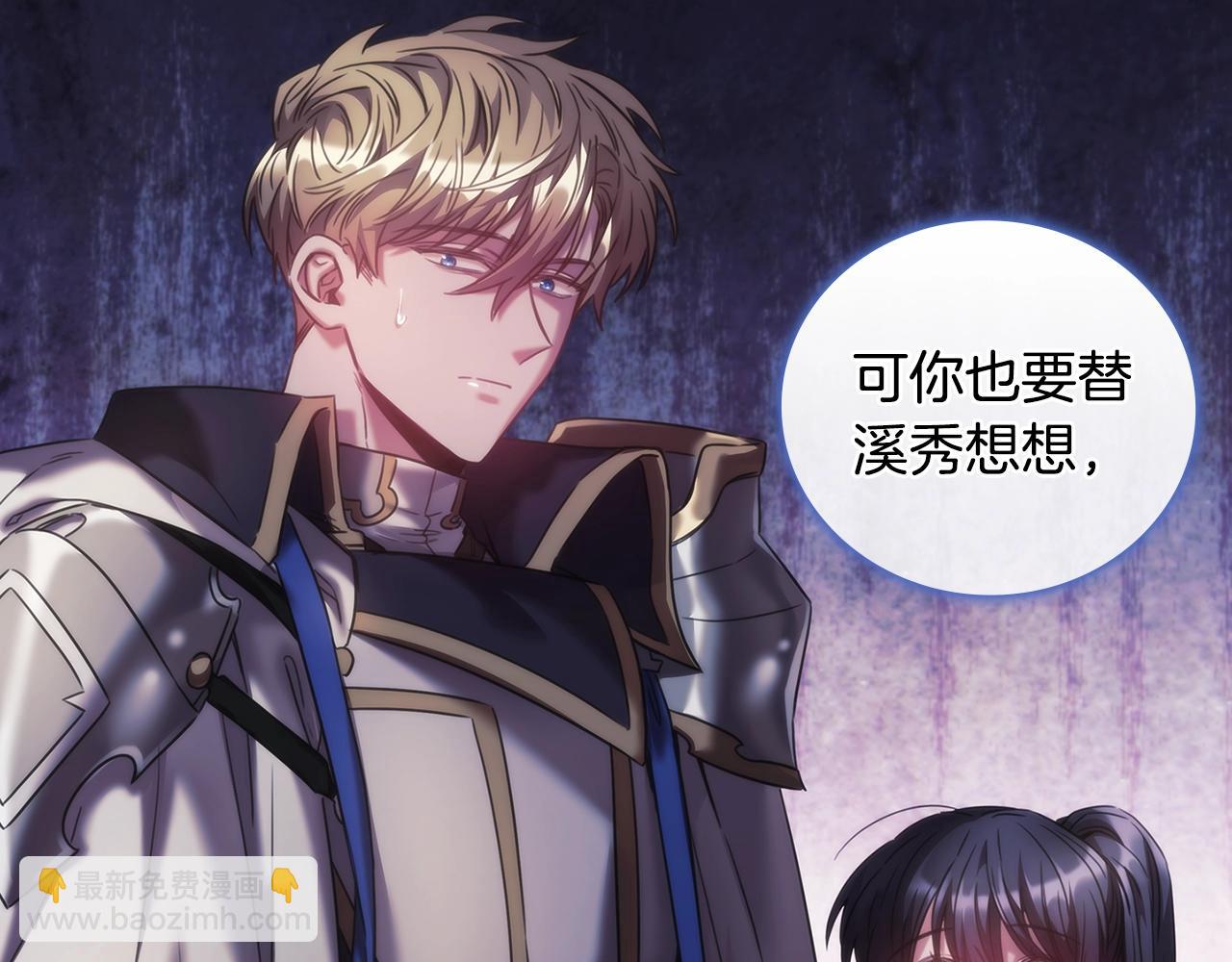 第43话 谁的孩子？(1/4)-第44话