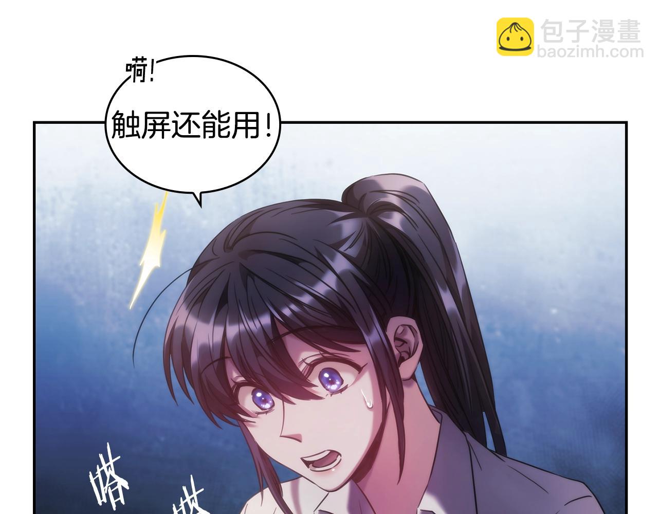 第45话 丢失的黑石(1/3)-第46话