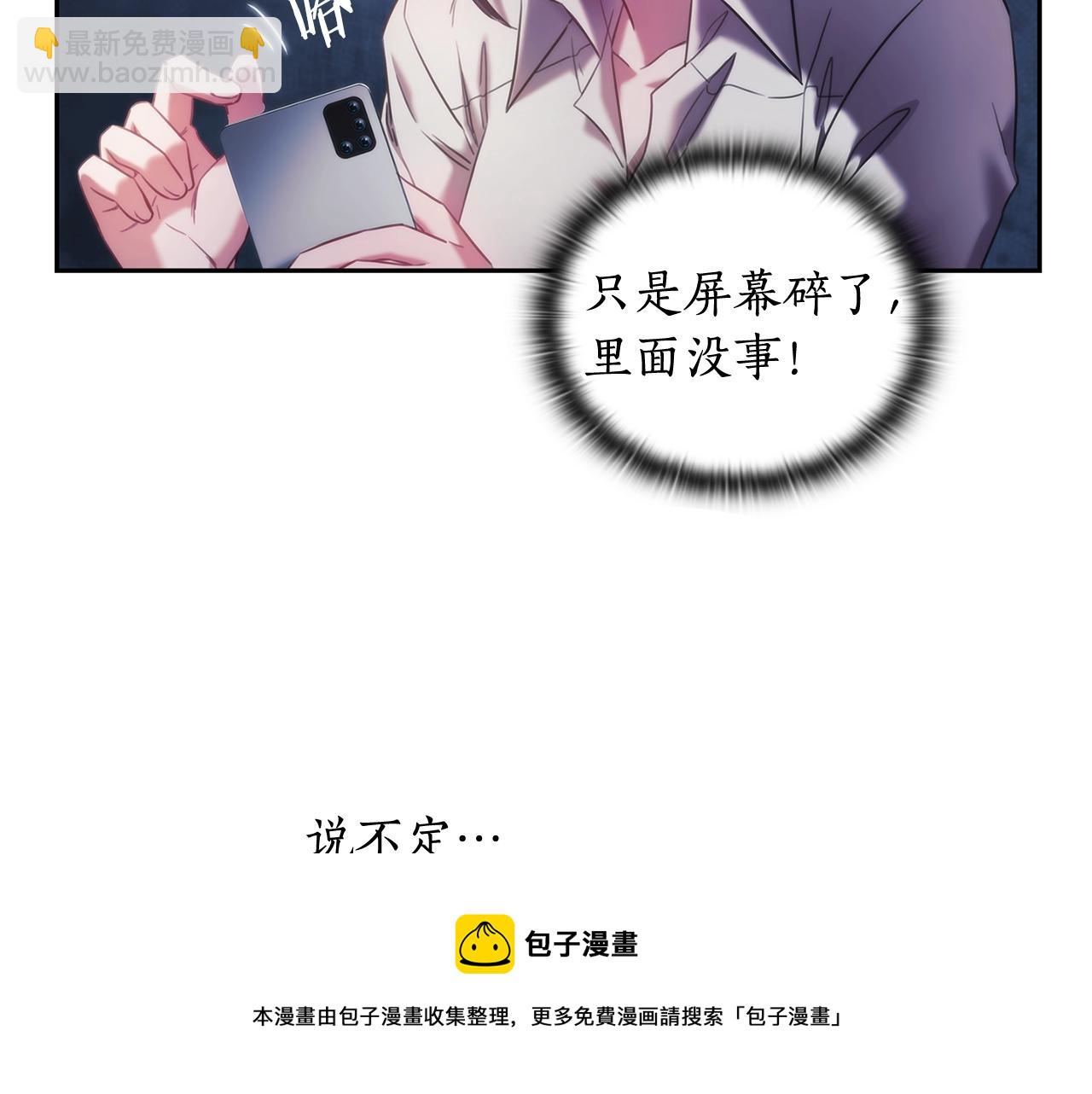 第45话 丢失的黑石(1/3)-第46话