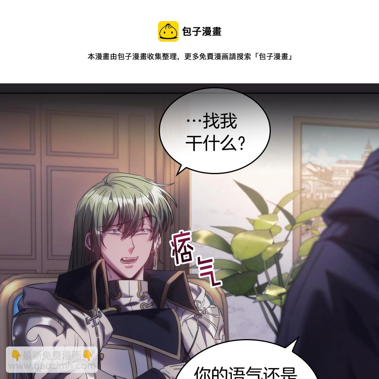 第47话 同类(1/3)-第48话