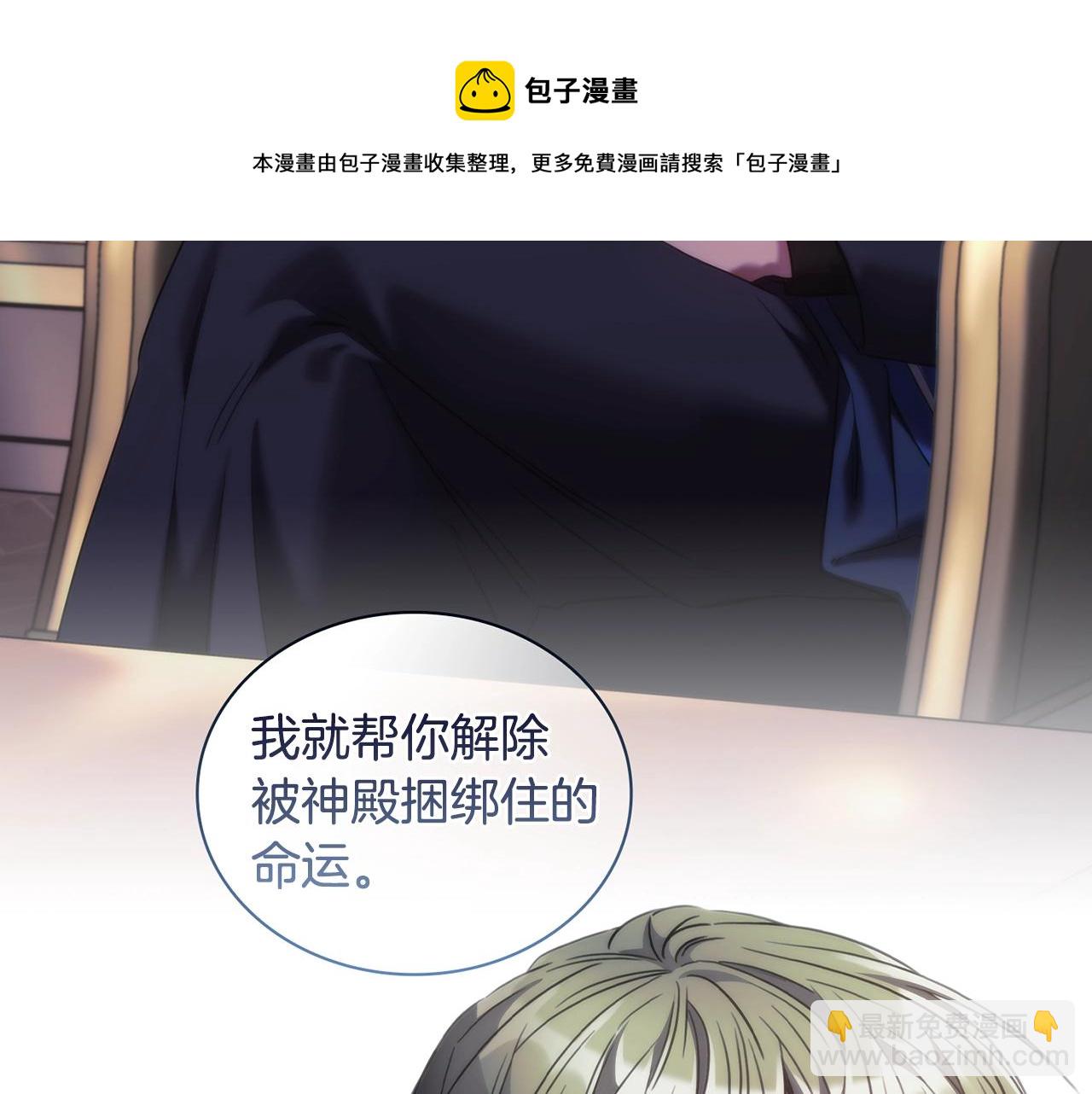 第47话 同类(1/3)-第48话