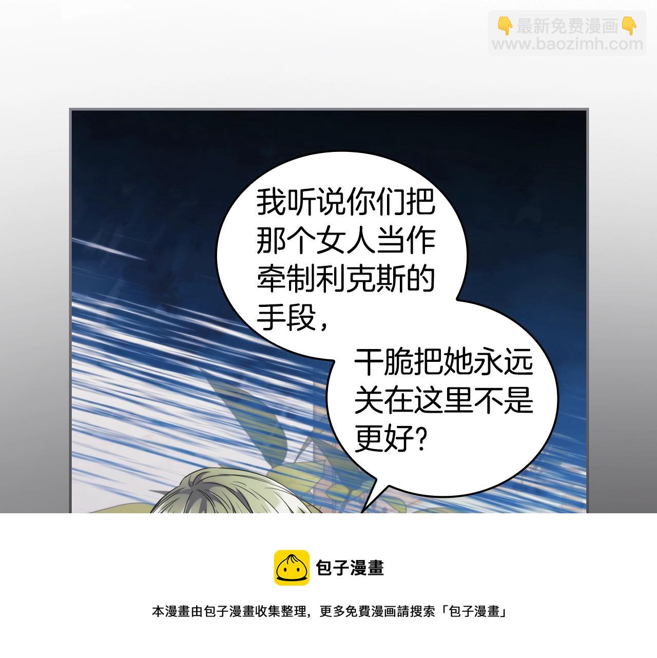 第47话 同类(1/3)-第48话