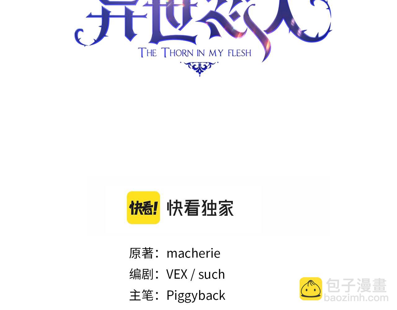 第47话 同类(1/3)-第48话