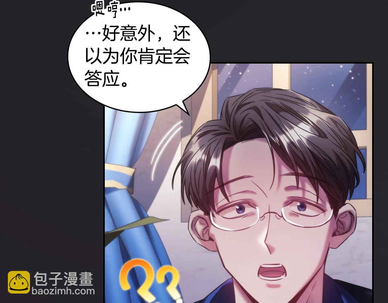 第47话 同类(1/3)-第48话