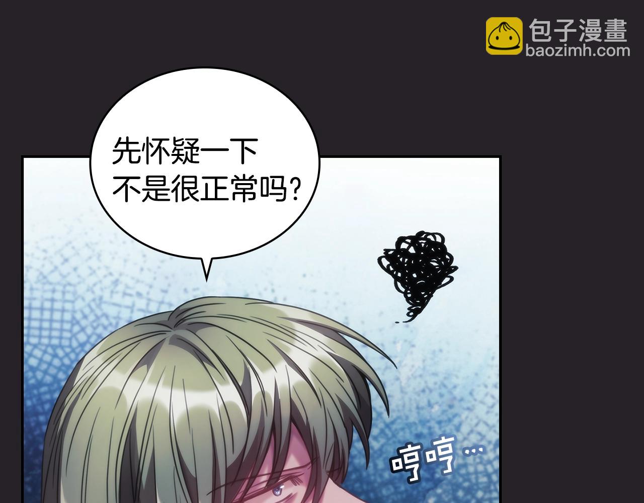 第47话 同类(1/3)-第48话