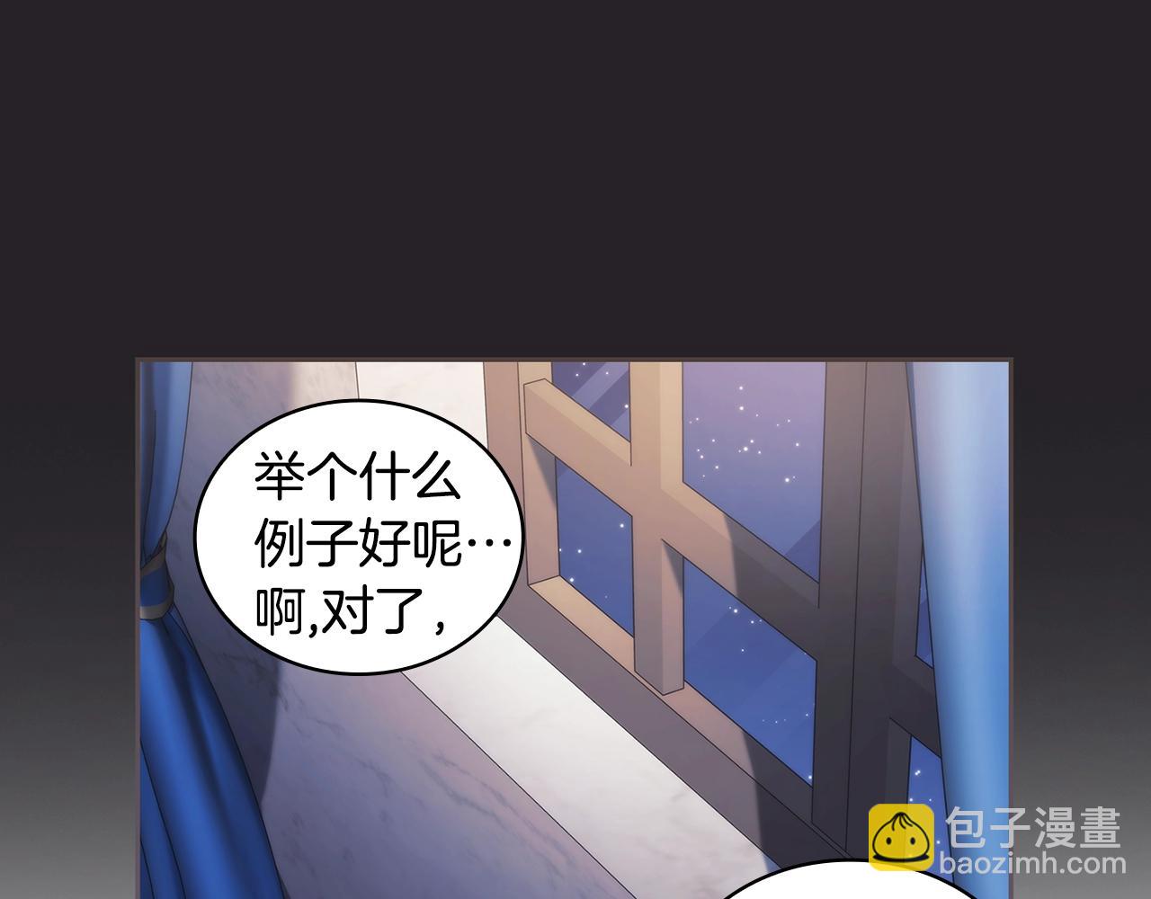 第47话 同类(1/3)-第48话