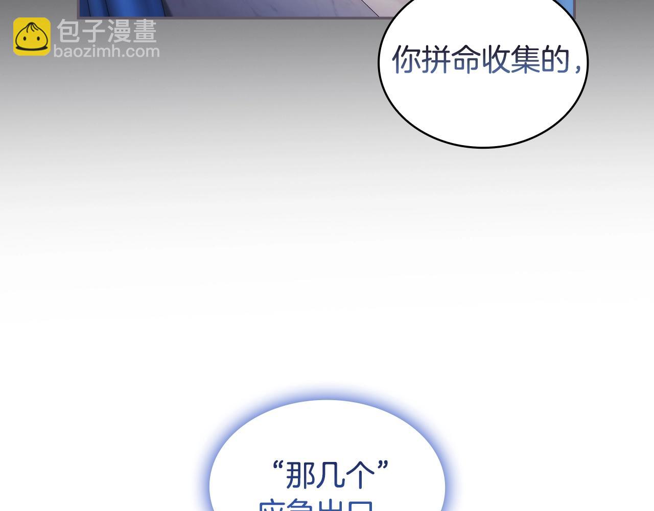 第47话 同类(1/3)-第48话