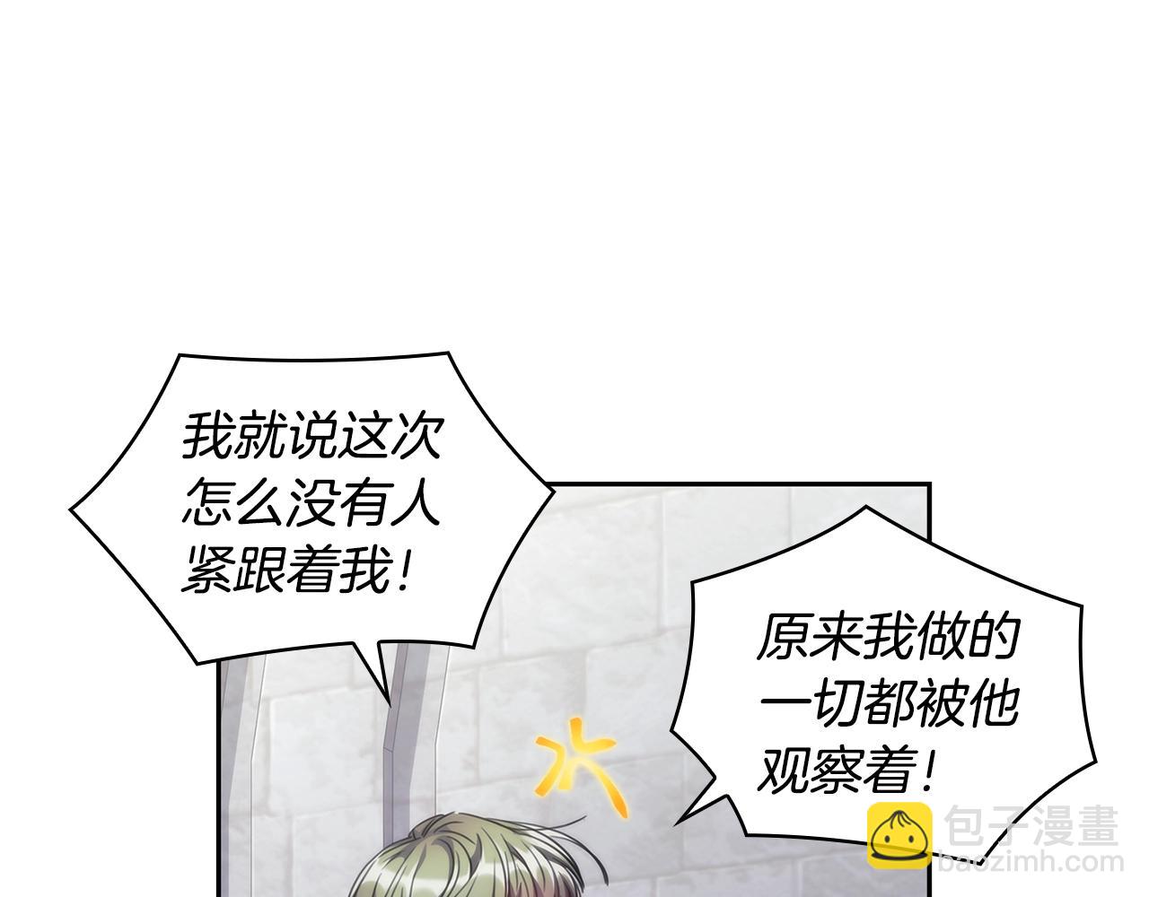 第47话 同类(1/3)-第48话