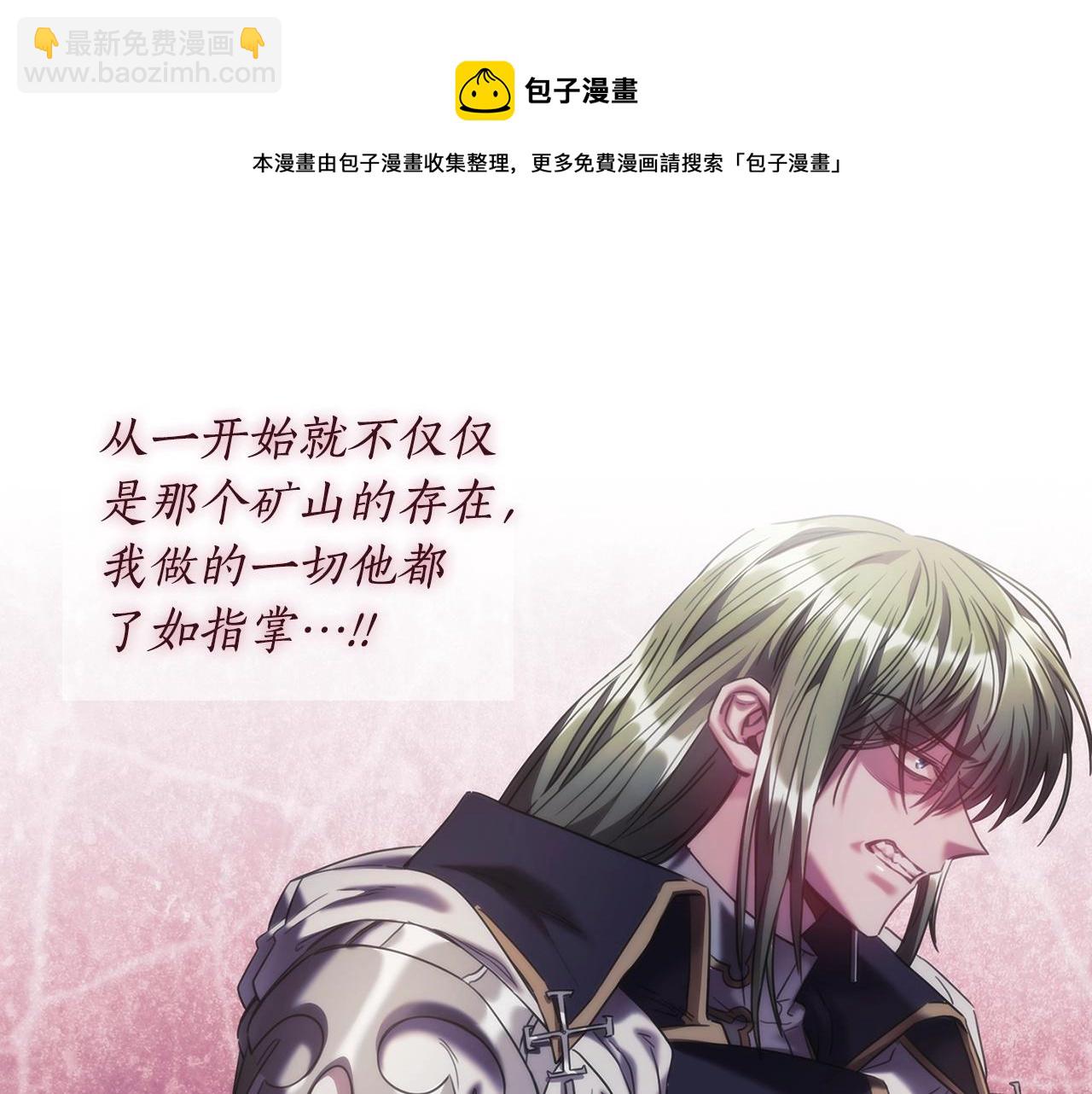 第47话 同类(1/3)-第48话