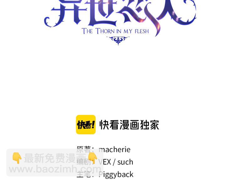 第5话 被抛弃的孩子(1/4)-第6话