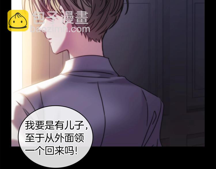 聖騎士的異世戀人 - 第5話 被拋棄的孩子(2/4) - 3