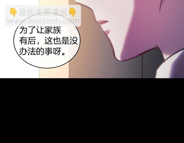 聖騎士的異世戀人 - 第5話 被拋棄的孩子(2/4) - 6