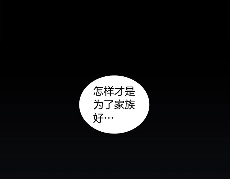 聖騎士的異世戀人 - 第5話 被拋棄的孩子(2/4) - 7