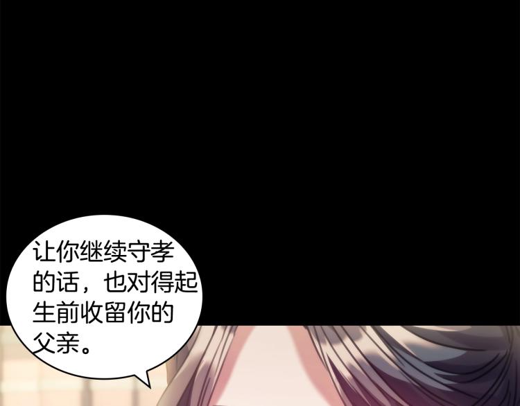 聖騎士的異世戀人 - 第5話 被拋棄的孩子(2/4) - 6