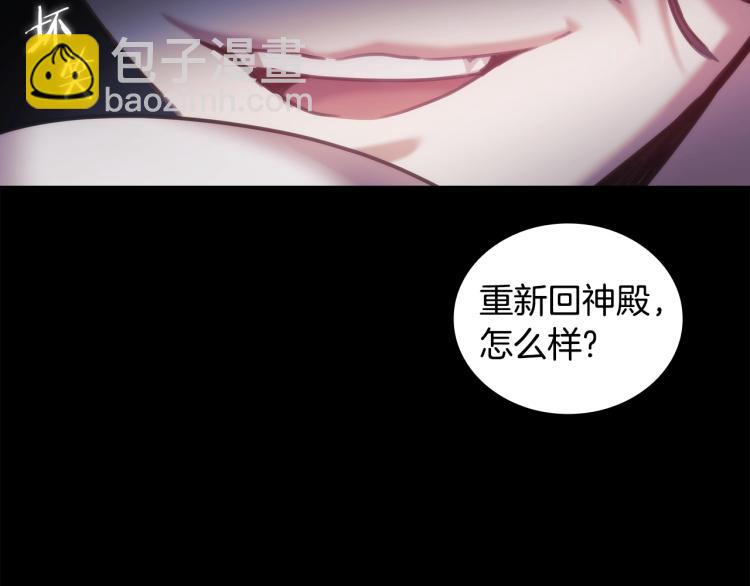 聖騎士的異世戀人 - 第5話 被拋棄的孩子(2/4) - 3