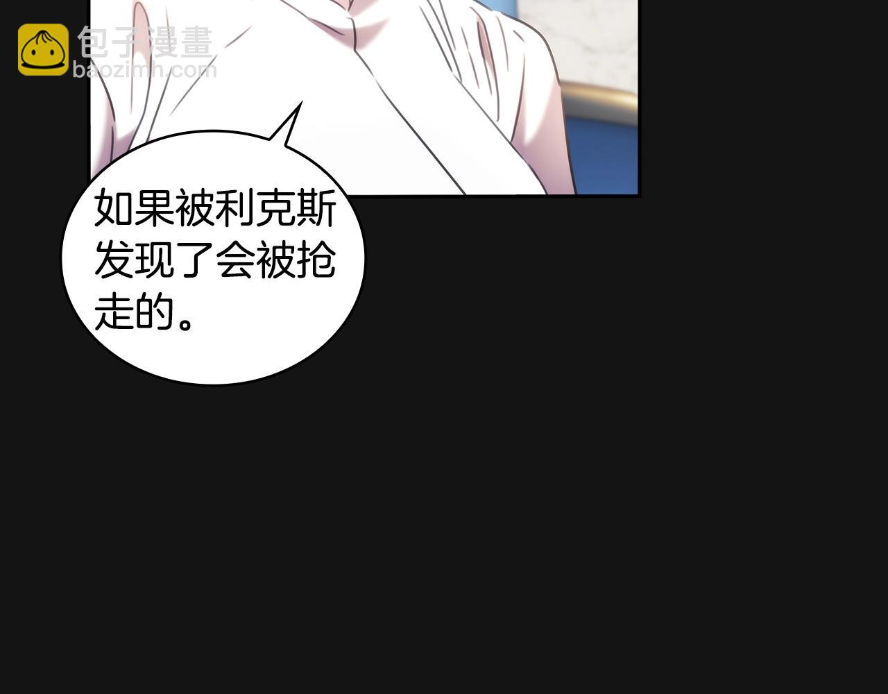 第53话 留住她(1/3)-第54话