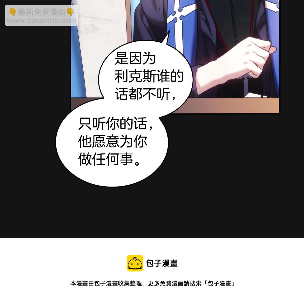 第53话 留住她(1/3)-第54话