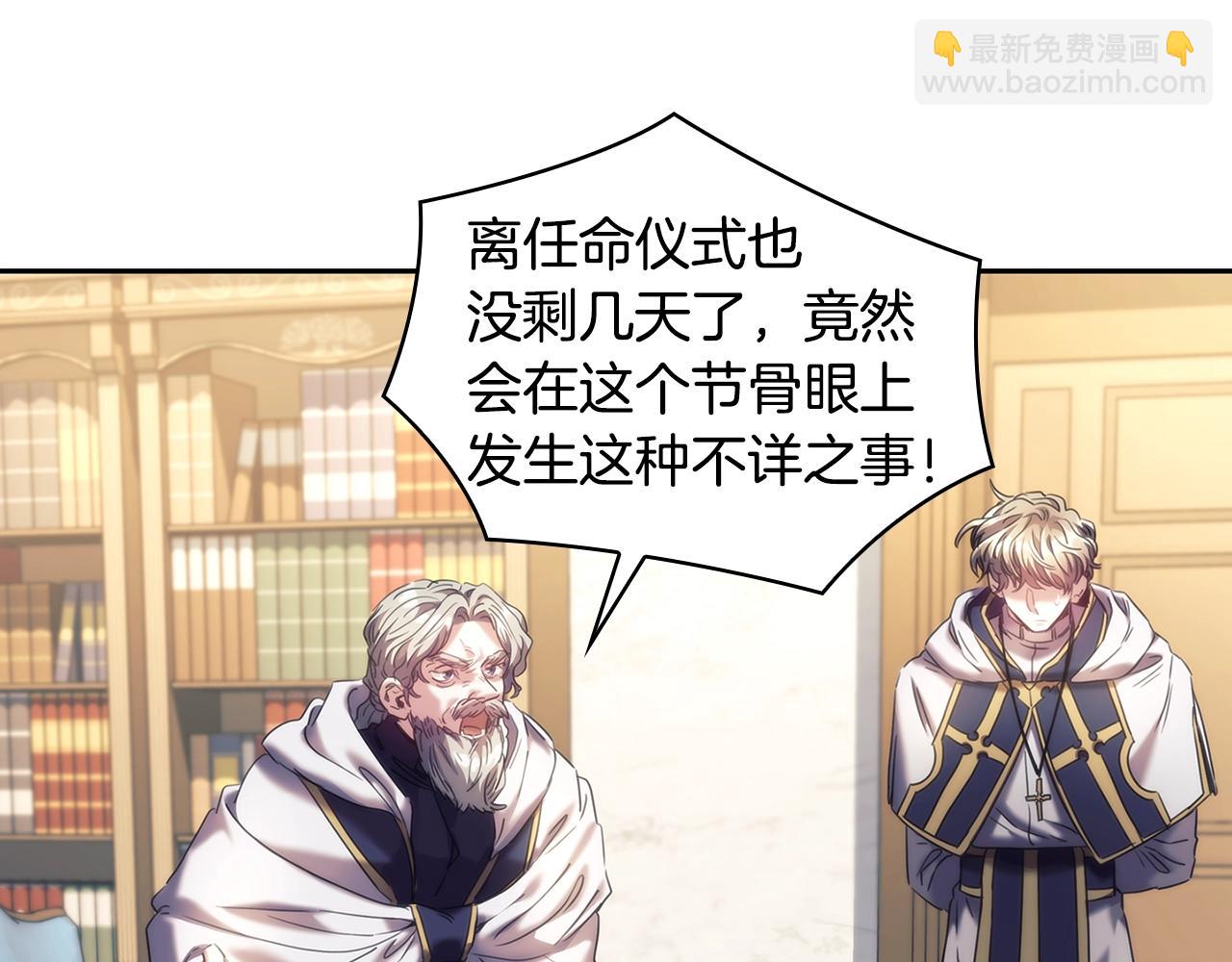 第57话 告密(1/3)-第58话