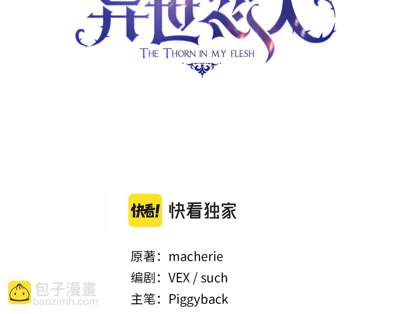 第57话 告密(1/3)-第58话