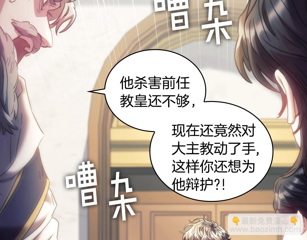 第57话 告密(1/3)-第58话