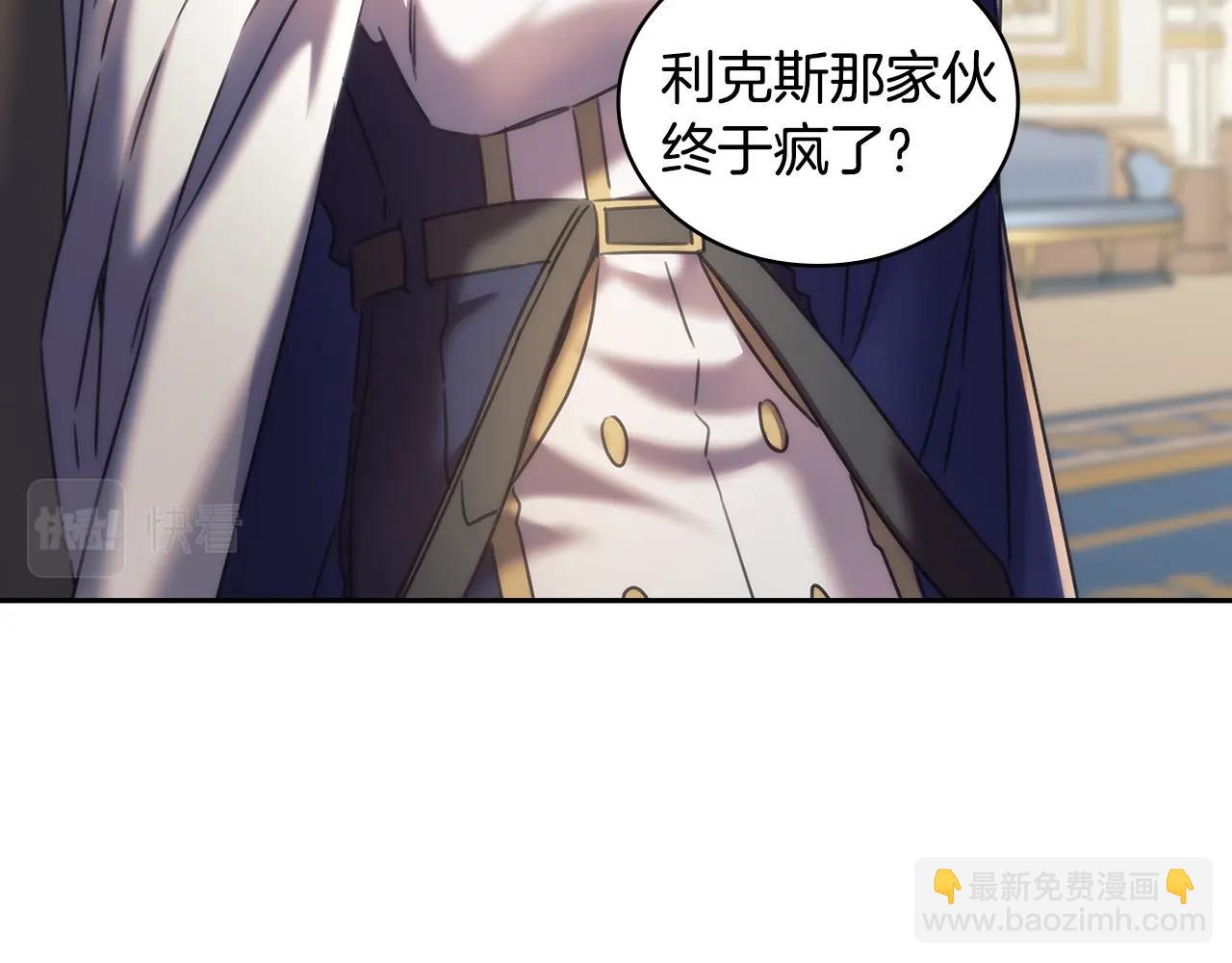 第57话 告密(1/3)-第58话