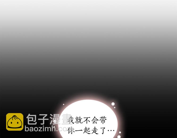 聖騎士的異世戀人 - 第7話 想辦法，活下去(1/4) - 6