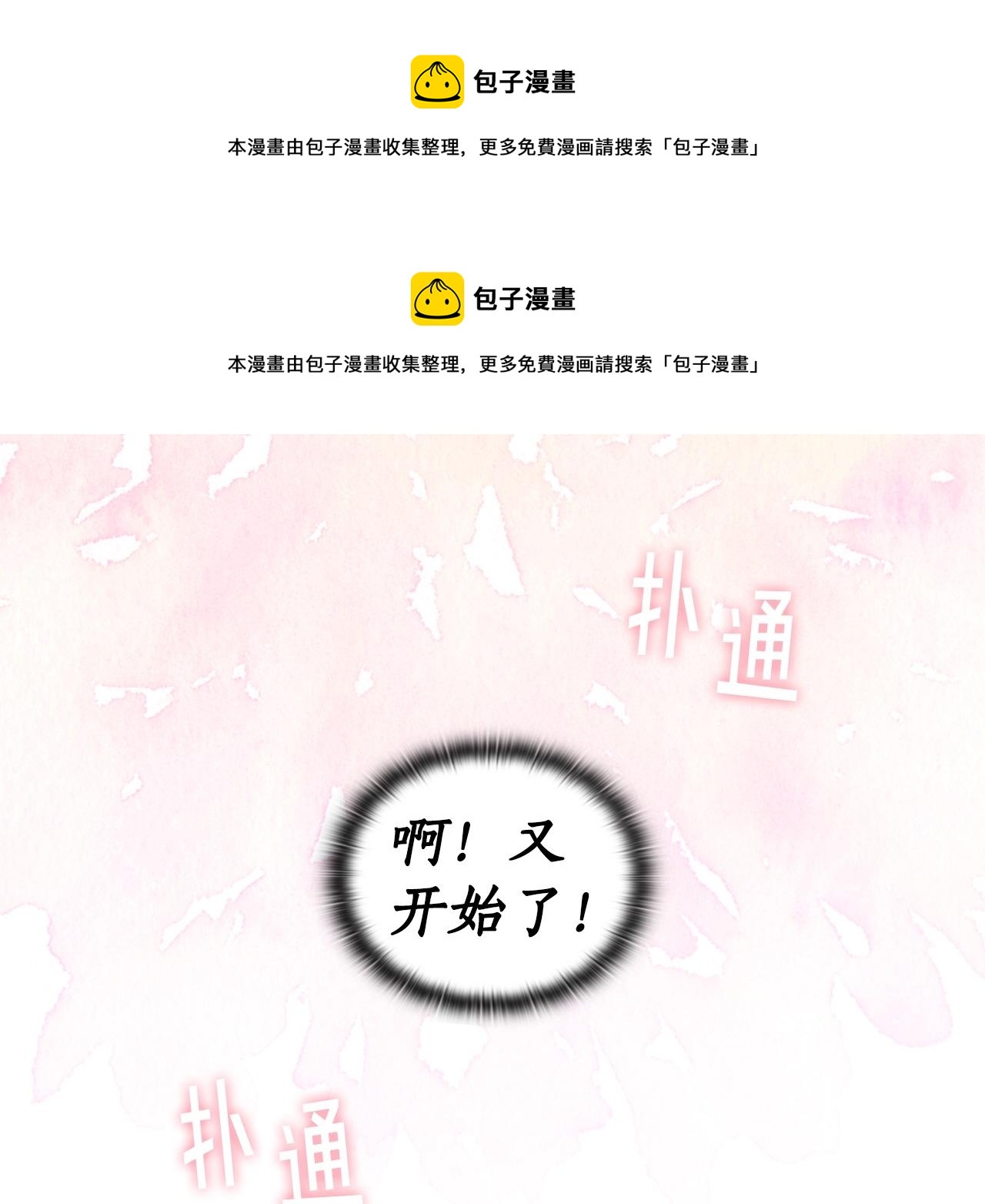 第9话 包扎(1/4)-第10话