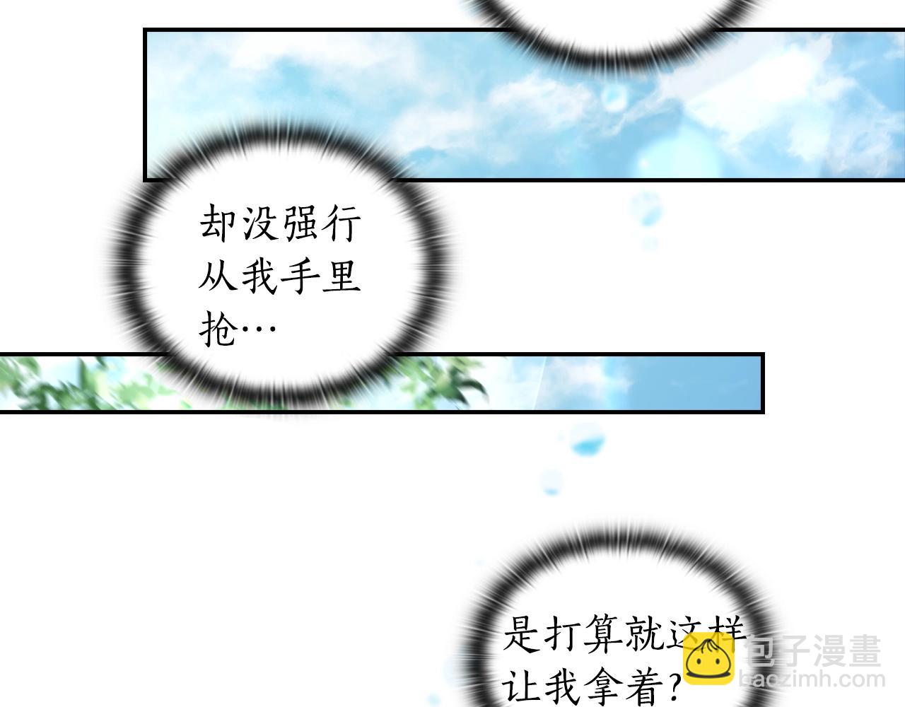 第9话 包扎(1/4)-第10话