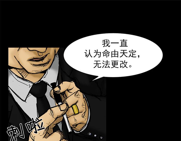 勝券在握 - 第1話下(1/2) - 1