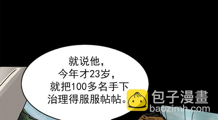 勝券在握 - 第1話下(1/2) - 2