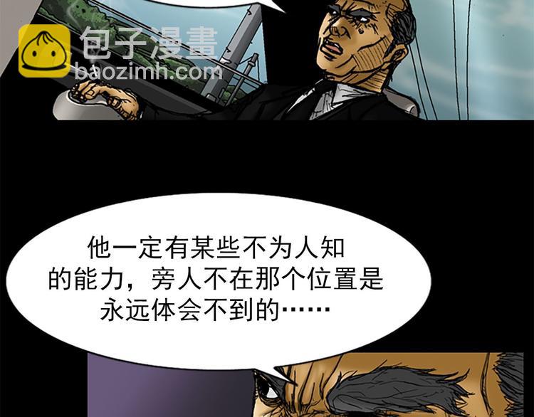 勝券在握 - 第1話下(1/2) - 3