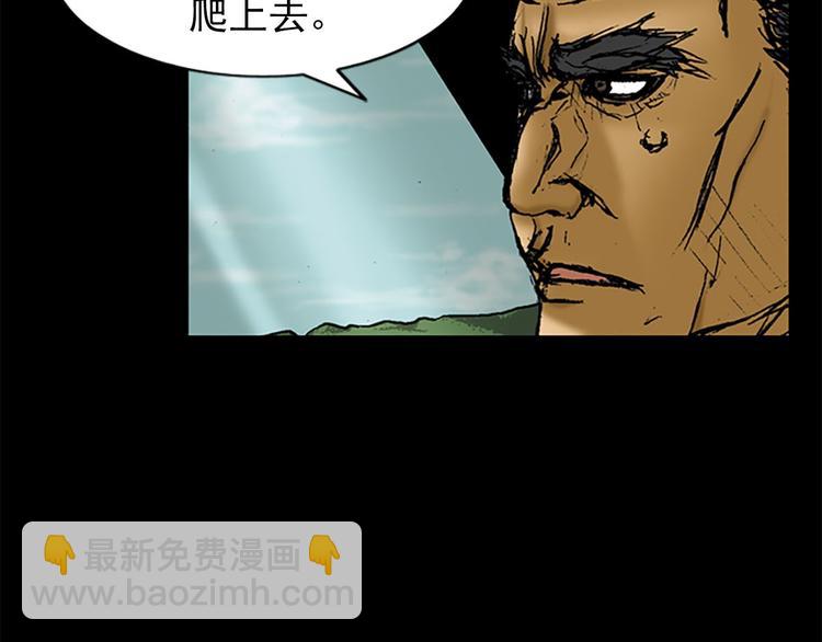 勝券在握 - 第1話下(1/2) - 7