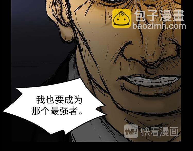 勝券在握 - 第1話下(1/2) - 1