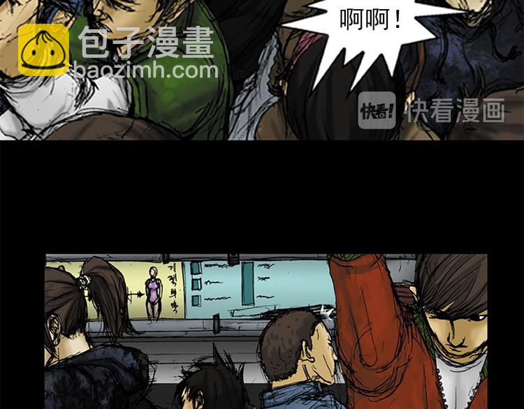 勝券在握 - 第1話下(1/2) - 3