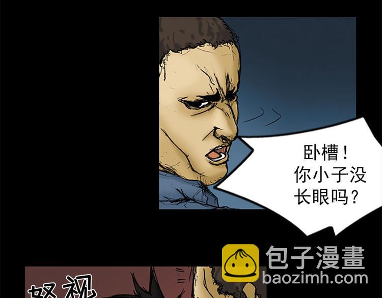 勝券在握 - 第1話下(1/2) - 5