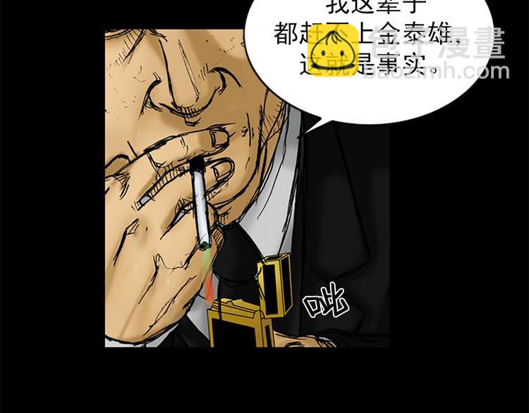 勝券在握 - 第1話下(1/2) - 3