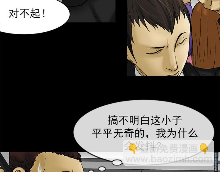 勝券在握 - 第1話下(1/2) - 3