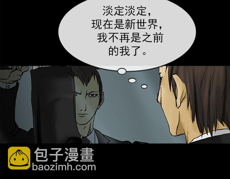 勝券在握 - 第1話下(1/2) - 5